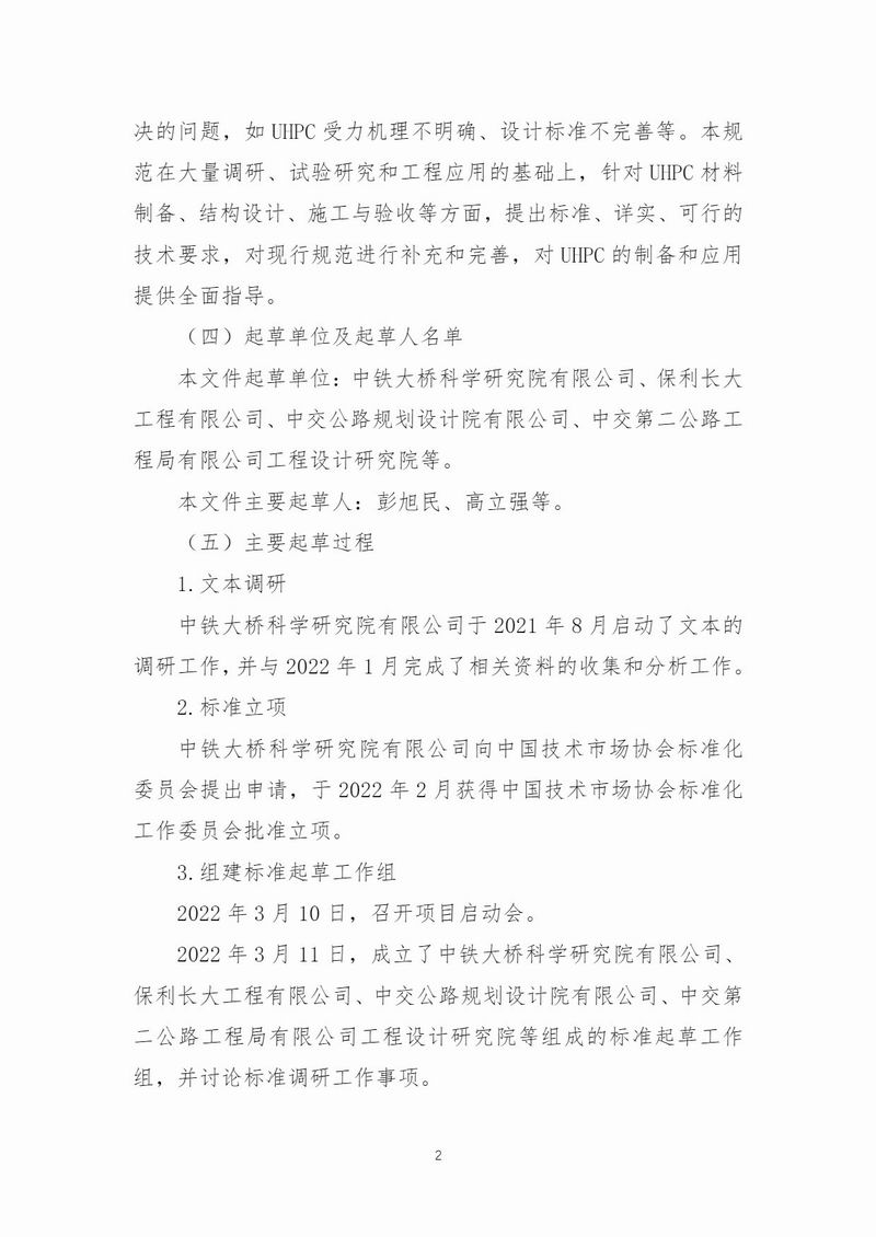 Page_2_docsmall.com