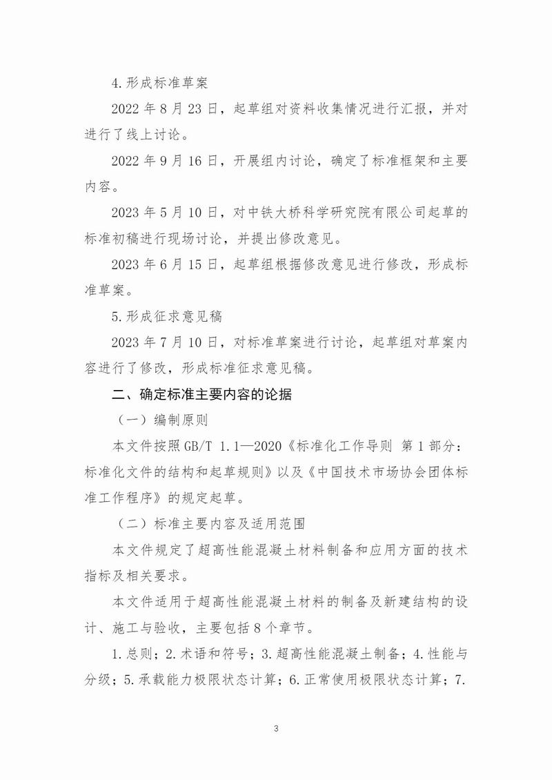 Page_3_docsmall.com