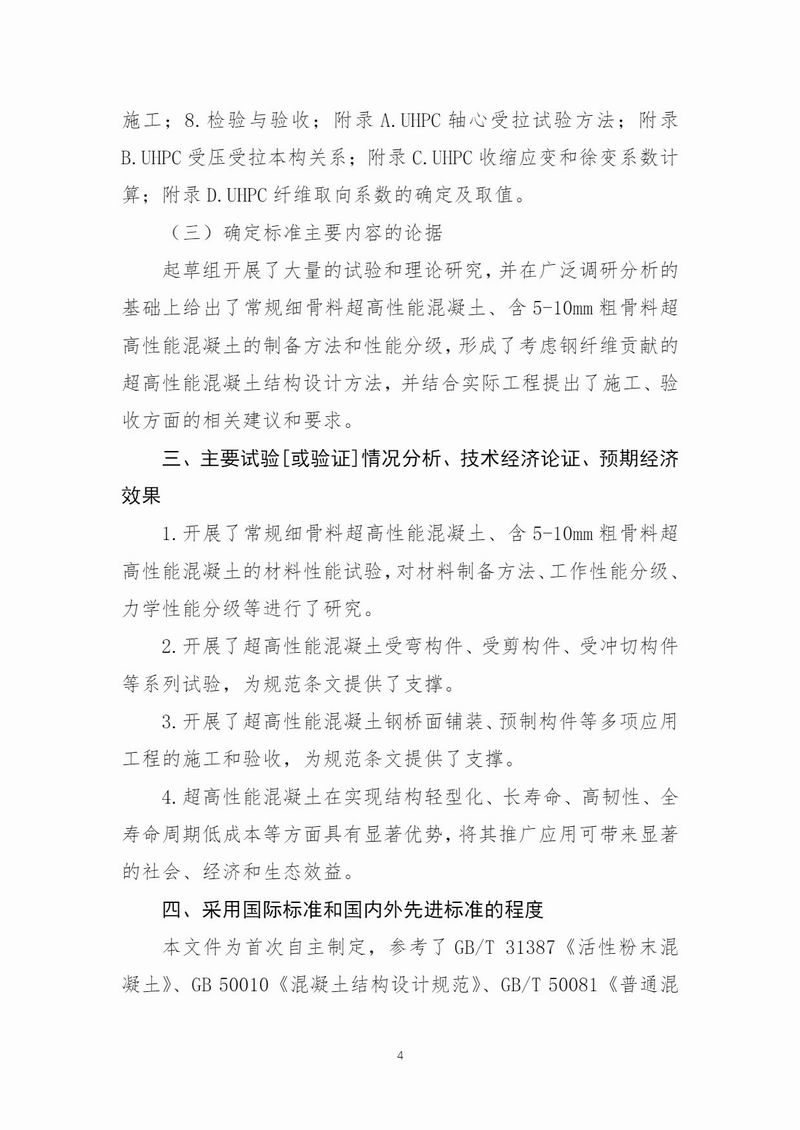 Page_4_docsmall.com