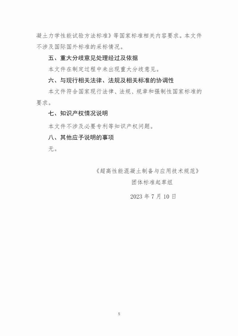 Page_5_docsmall.com